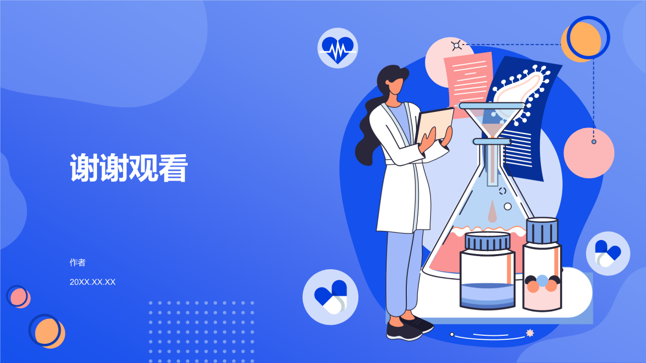 护理疑难病例讨论流程PPT主题