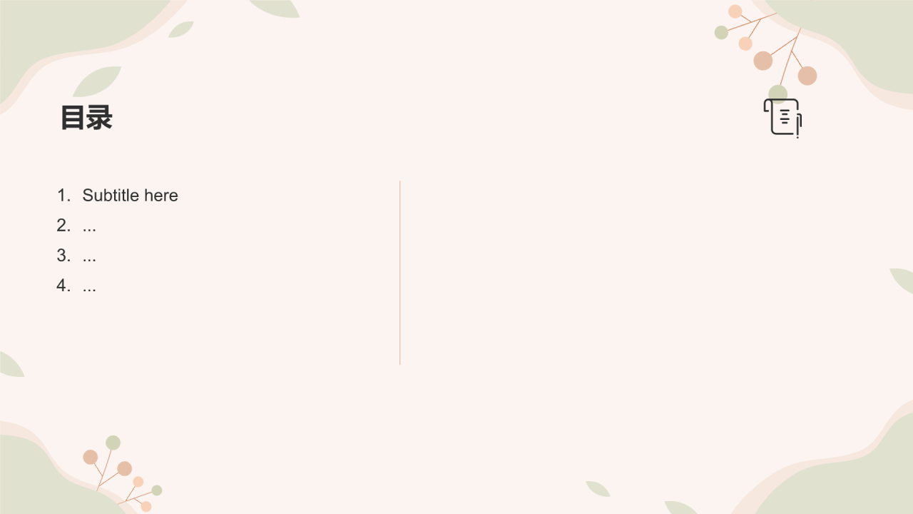 女性自我提升工作计划PPT主题