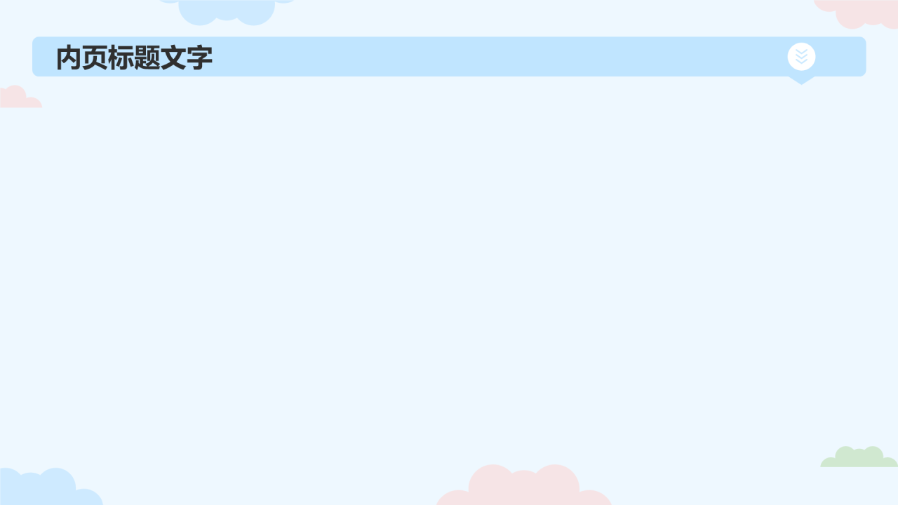 校园运动会活动PPT主题