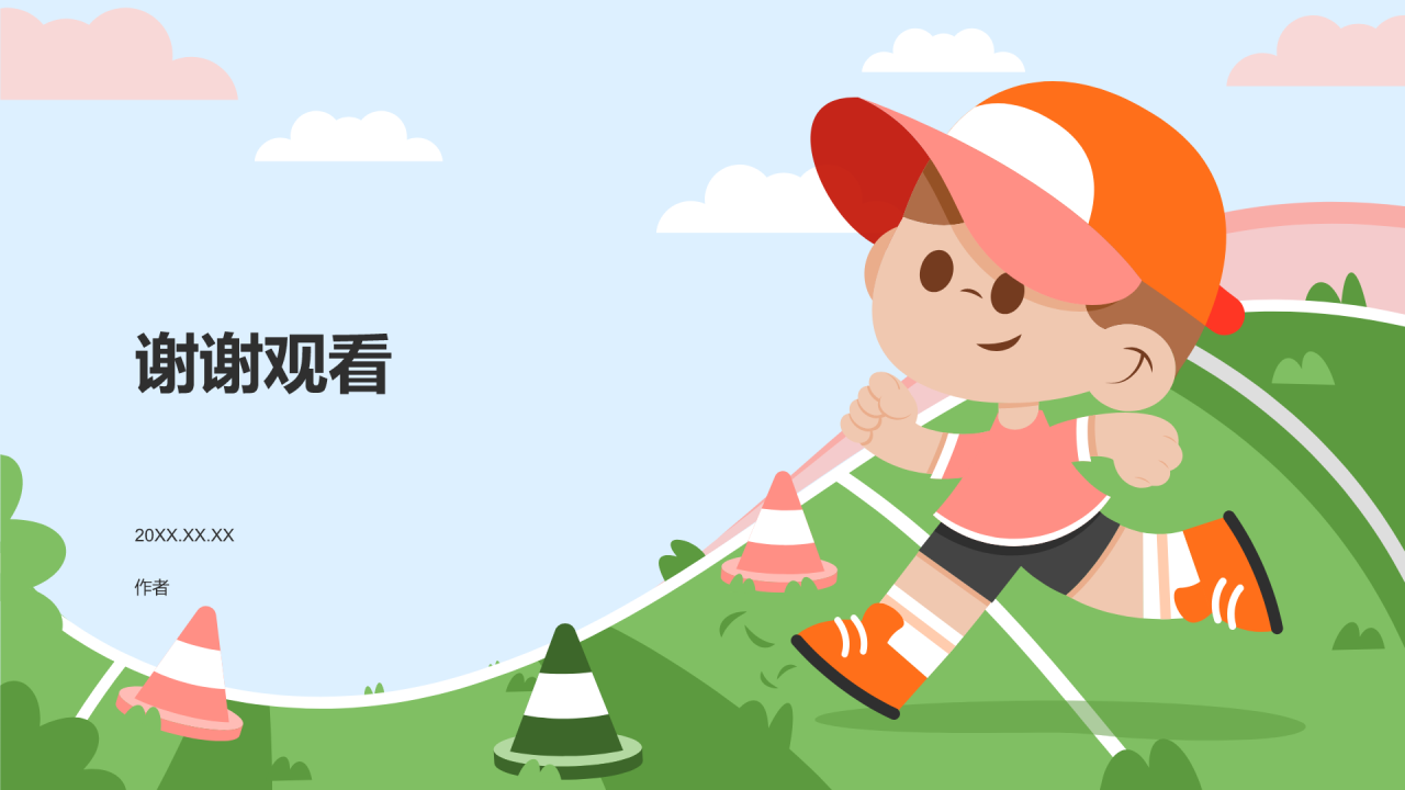 校园运动会活动PPT主题