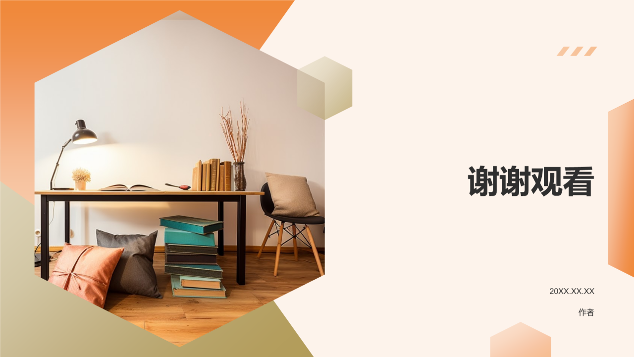 家具设计专业毕业答辩PPT主题