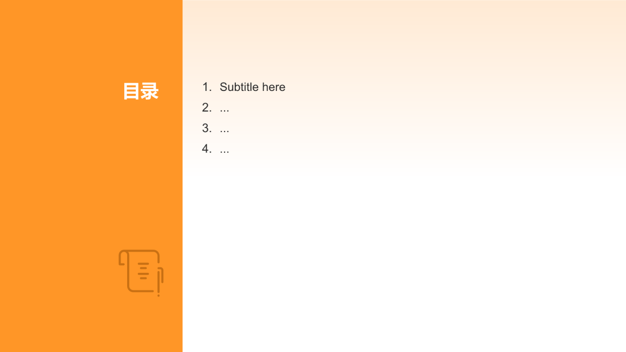 音乐通用PPT主题