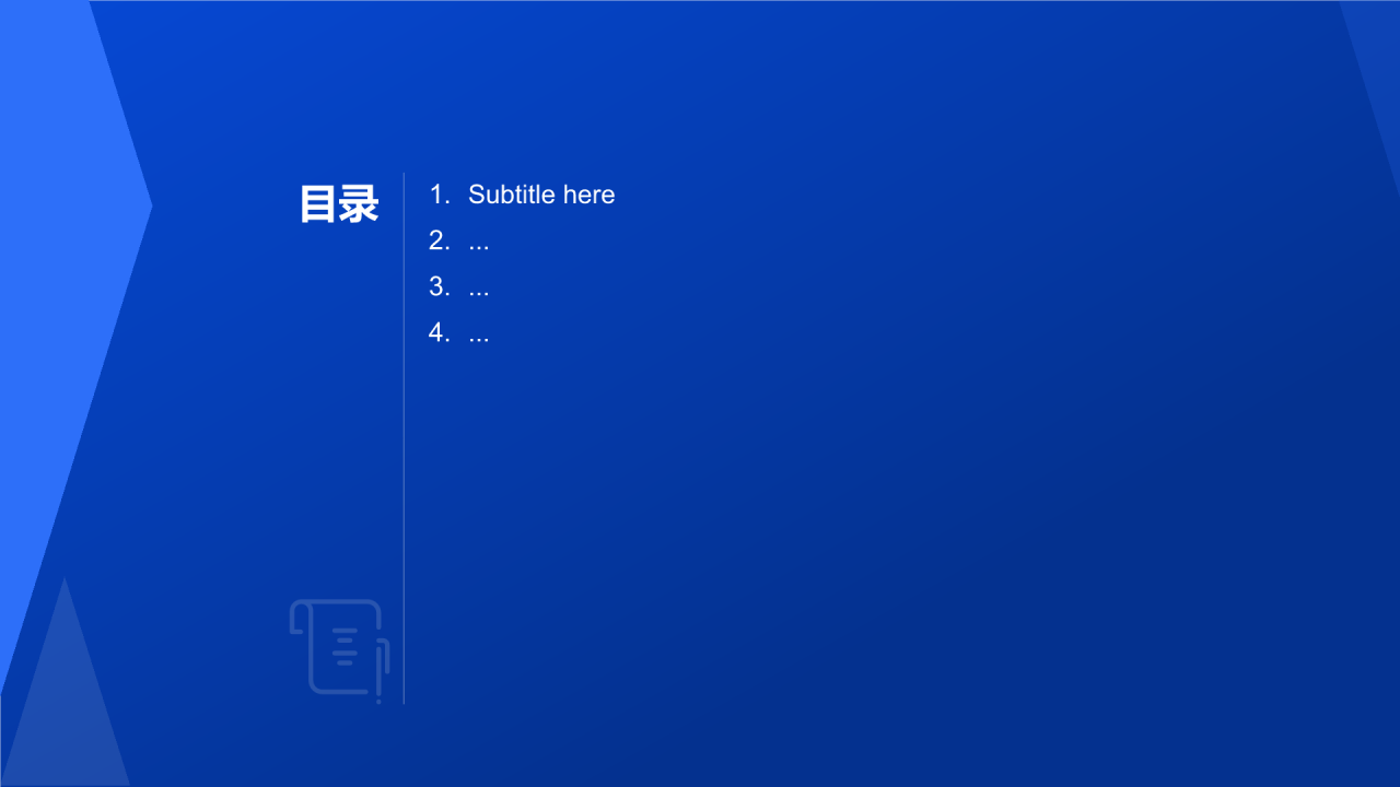 音乐节PPT主题
