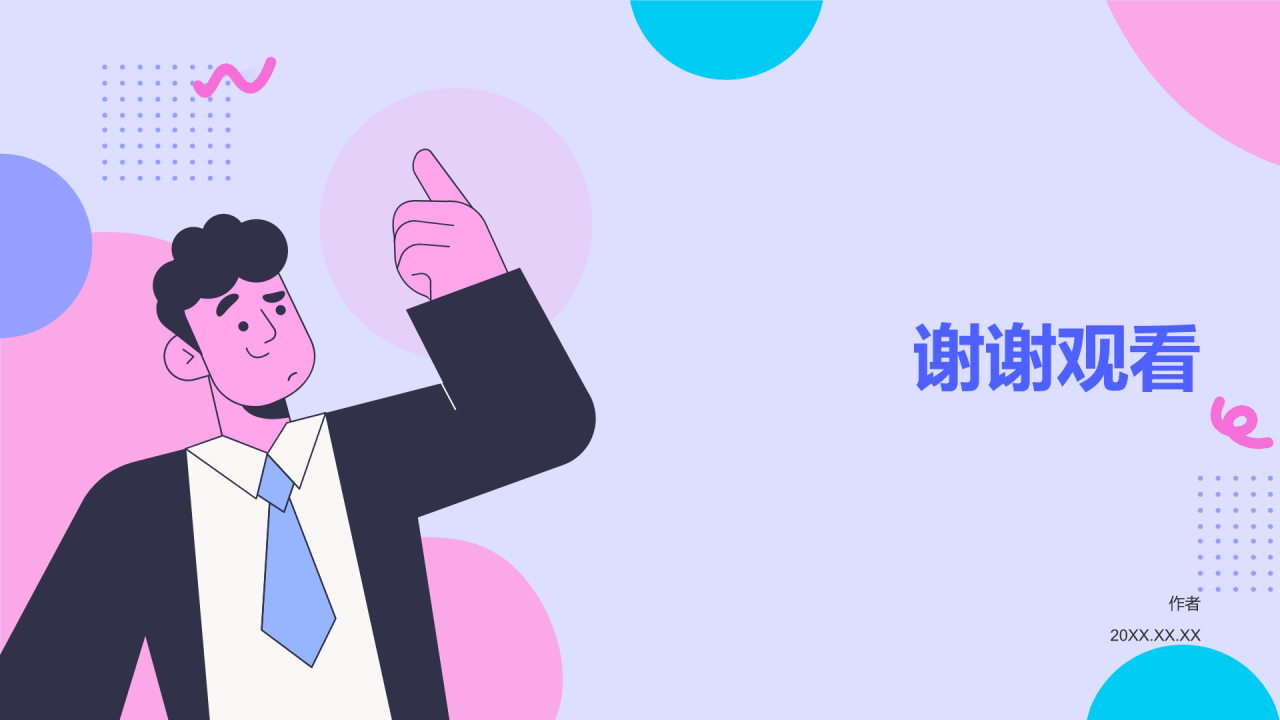 蓝色插画风复工PPT主题