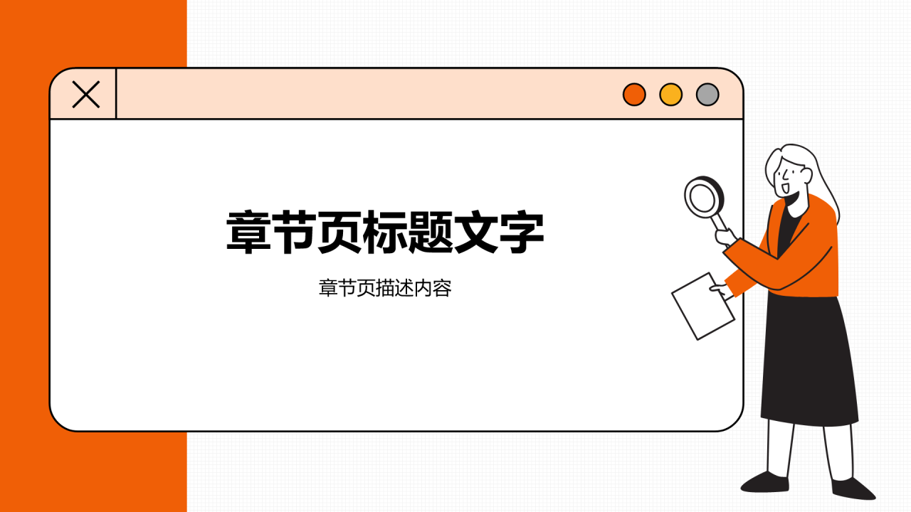 挑战杯创业计划书PPT主题