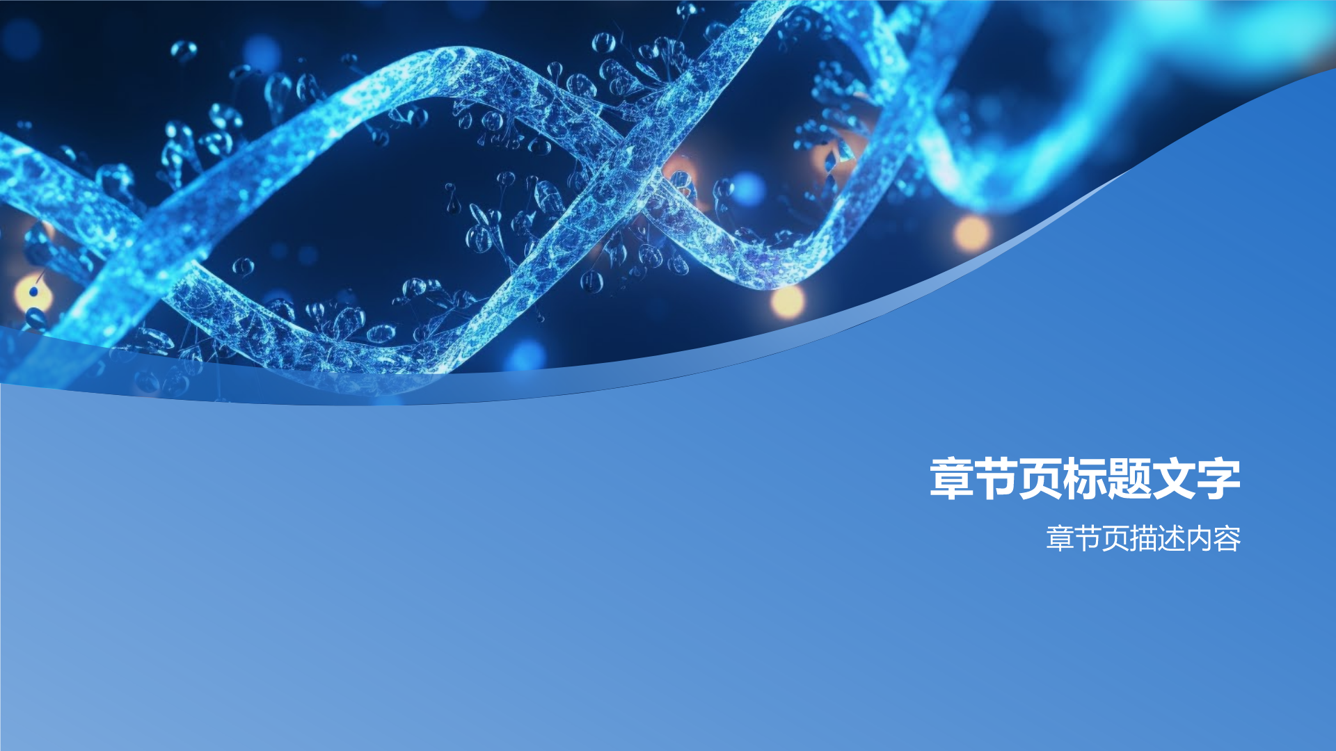 生物医学研究伦理培训PPT