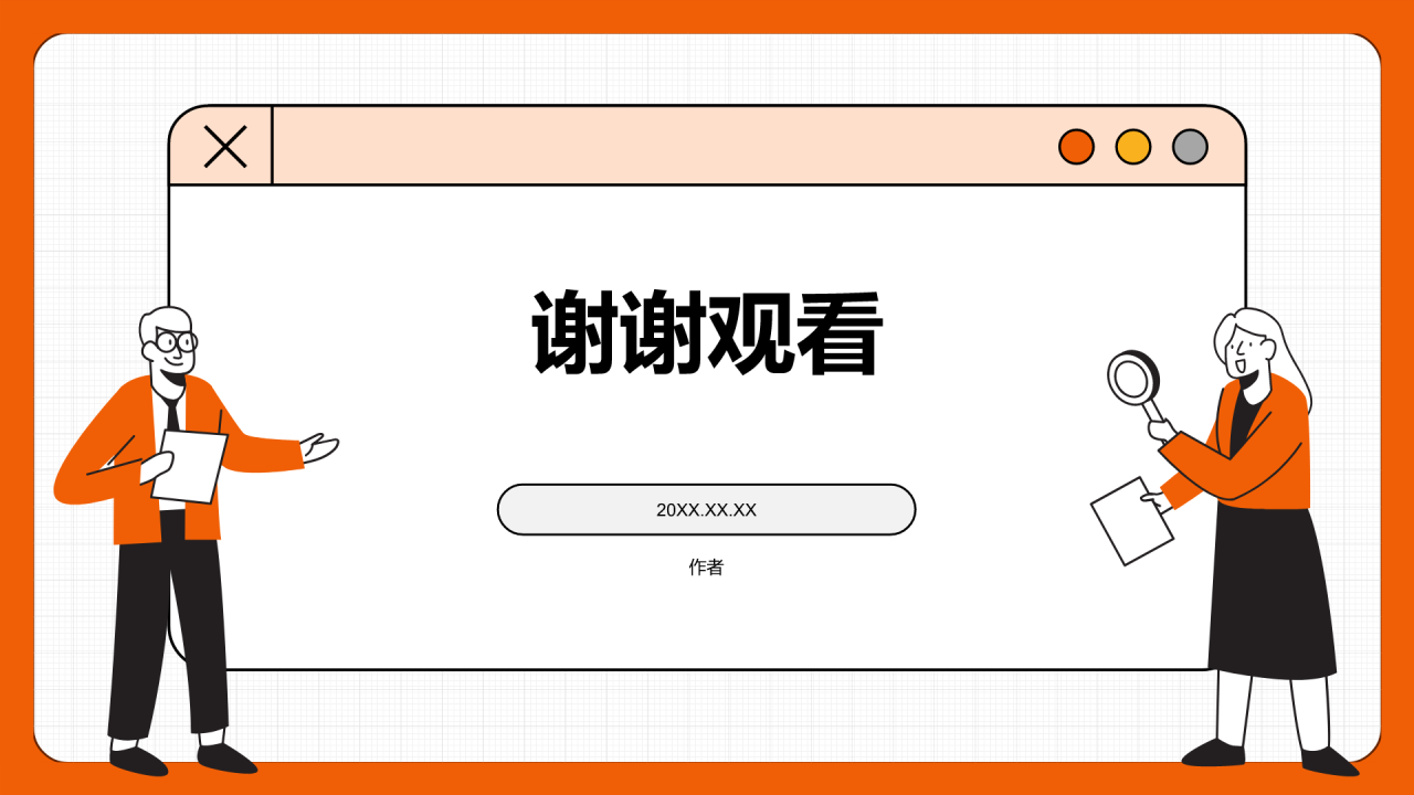 挑战杯创业计划书PPT主题