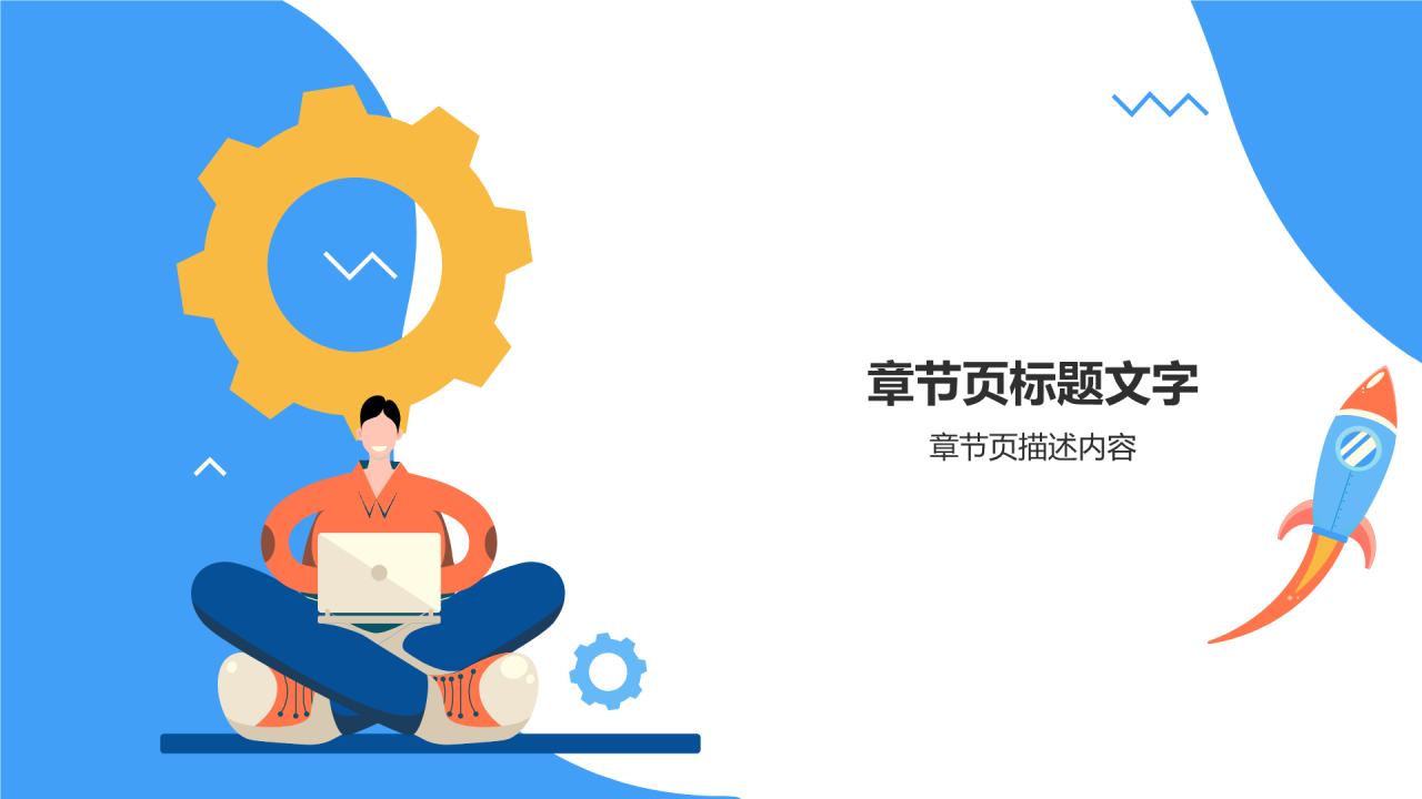 大学生社会实践总结报告PPT主题