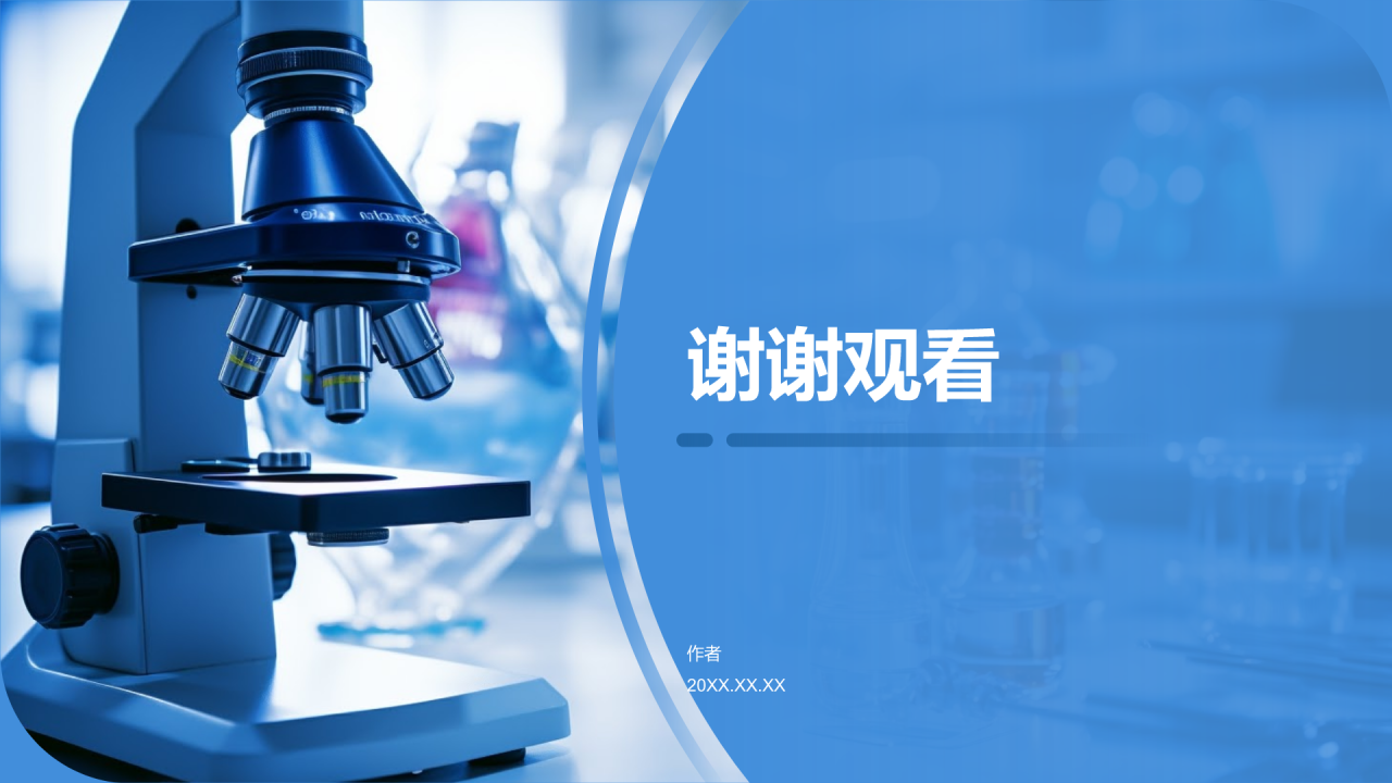 精准医疗活动策划PPT