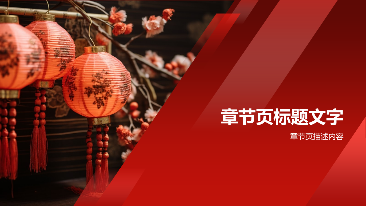 中秋挂彩灯