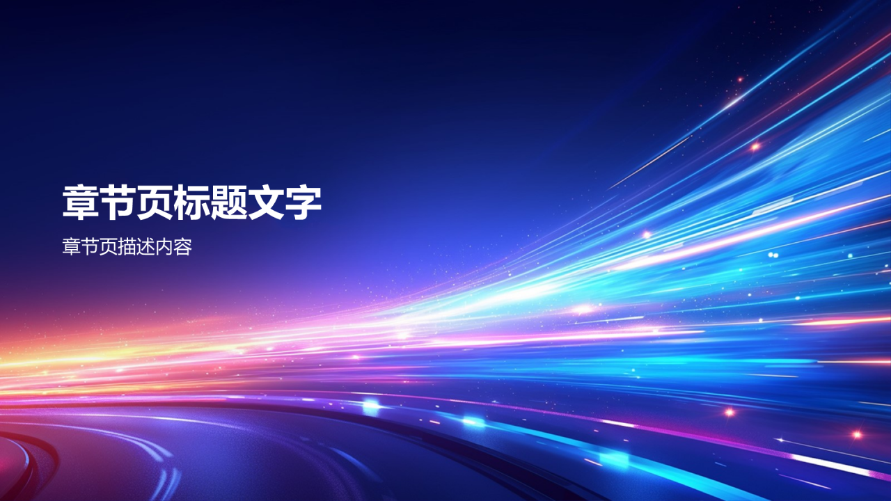 微纳米制造技术的发展与应用PPT