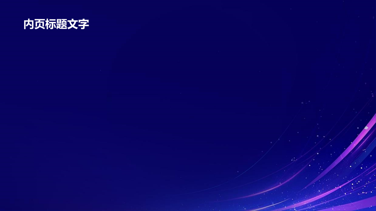 微纳米制造技术的发展与应用PPT