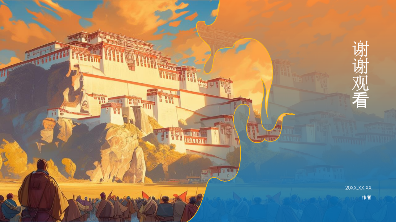 中国朝圣神话介绍PPT主题