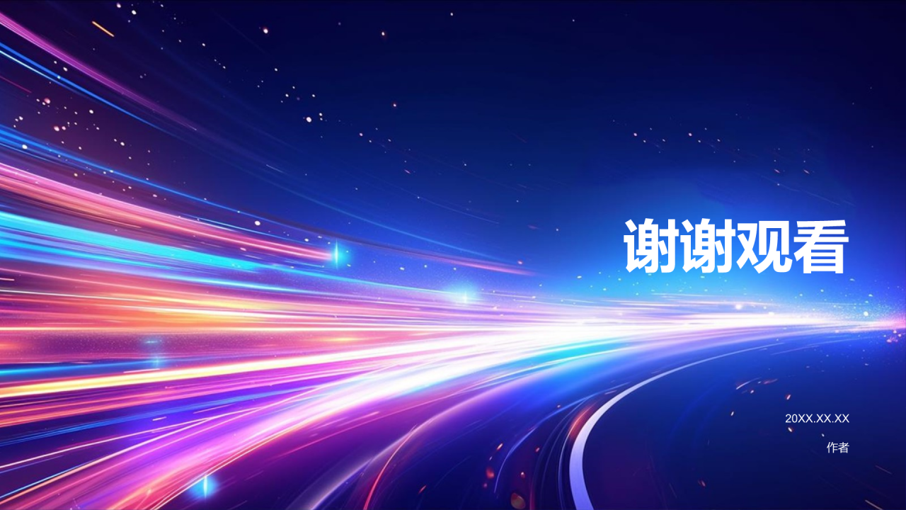 微纳米制造技术的发展与应用PPT
