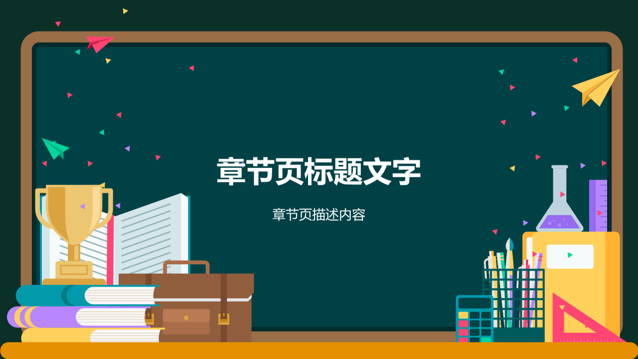 绿色插画风教师说课教学设计公开课PPT