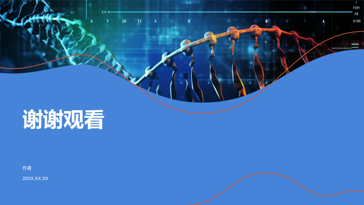 基因编辑技术在生物医疗中的应用