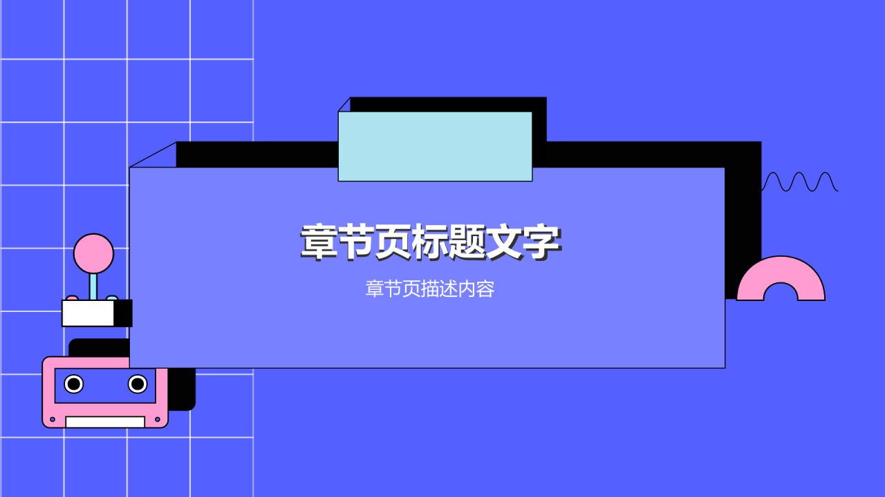 运营部年度工作总结报告PPT主题