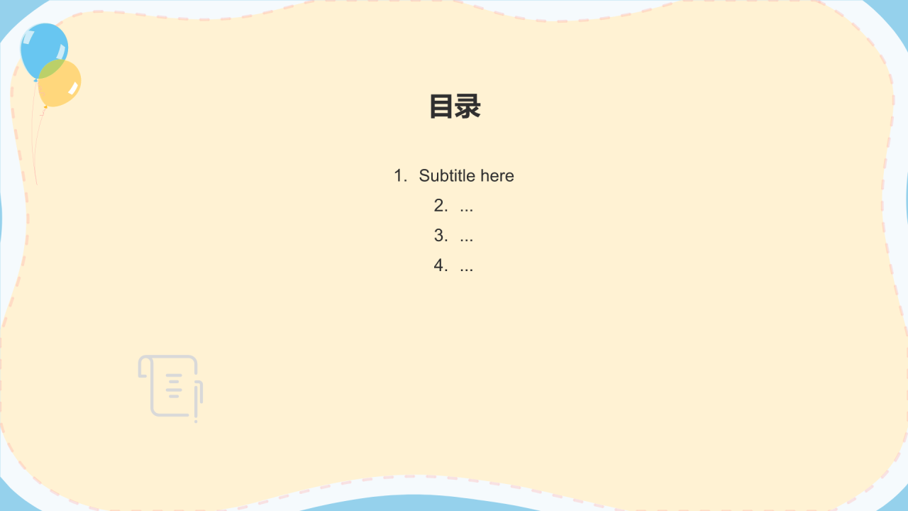 橙色卡通风幼儿园通用PPT主题