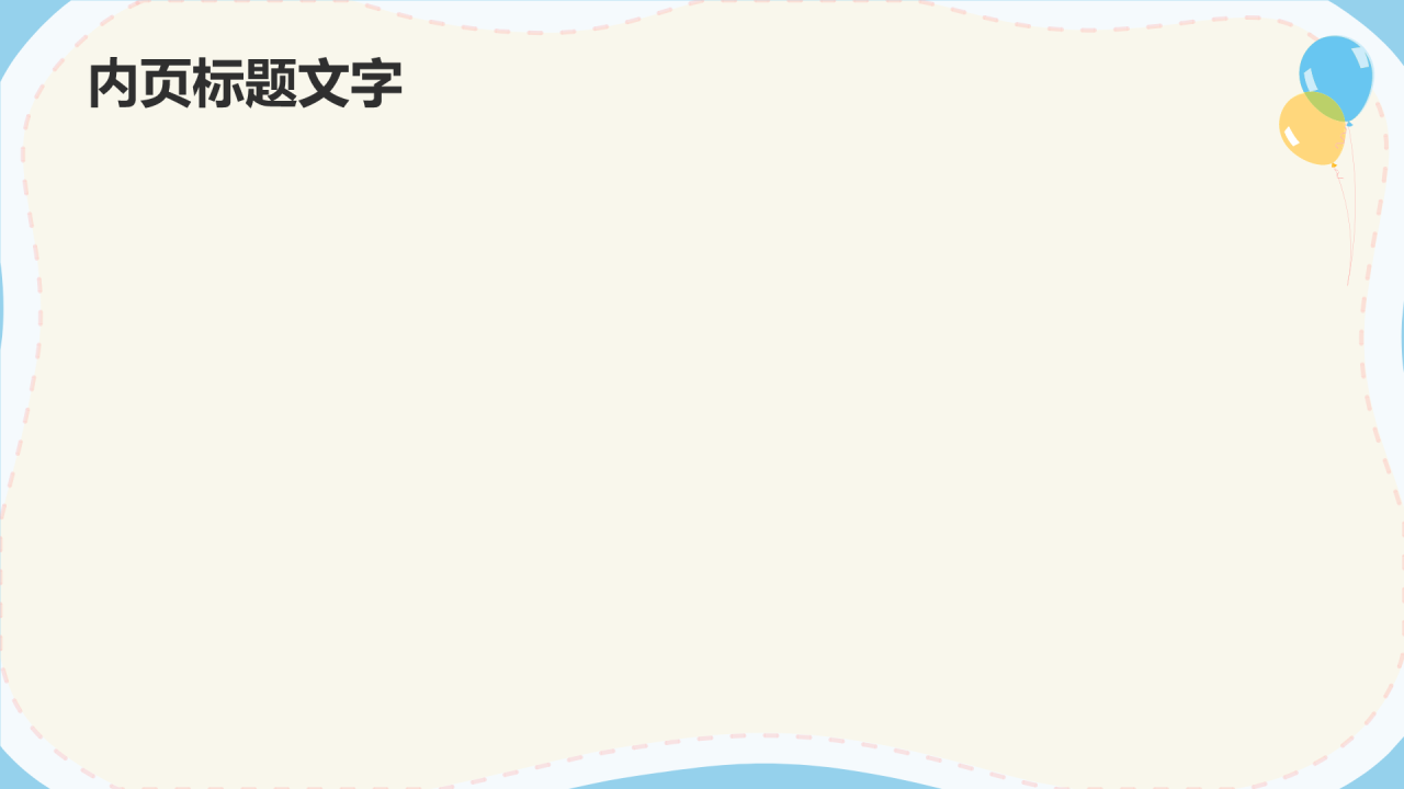 橙色卡通风幼儿园通用PPT主题