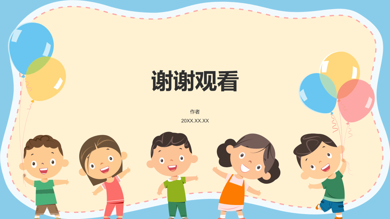 橙色卡通风幼儿园通用PPT主题