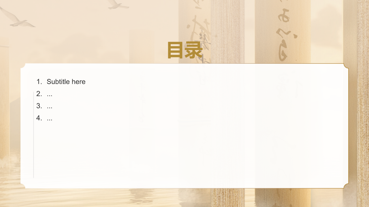 历史人物介绍
毛泽东PPT主题