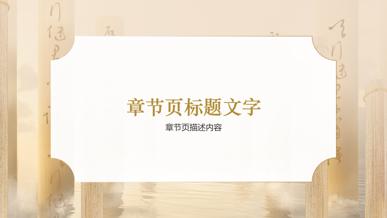 历史人物介绍
毛泽东PPT主题