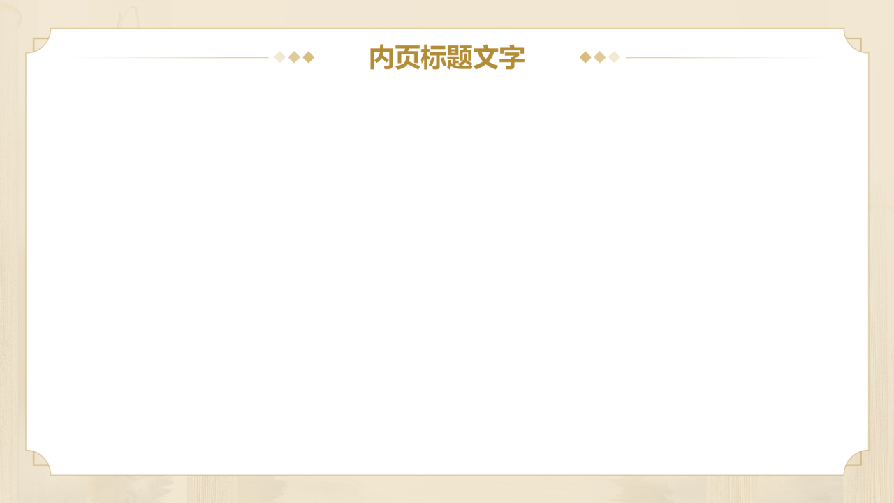 历史人物介绍
毛泽东PPT主题