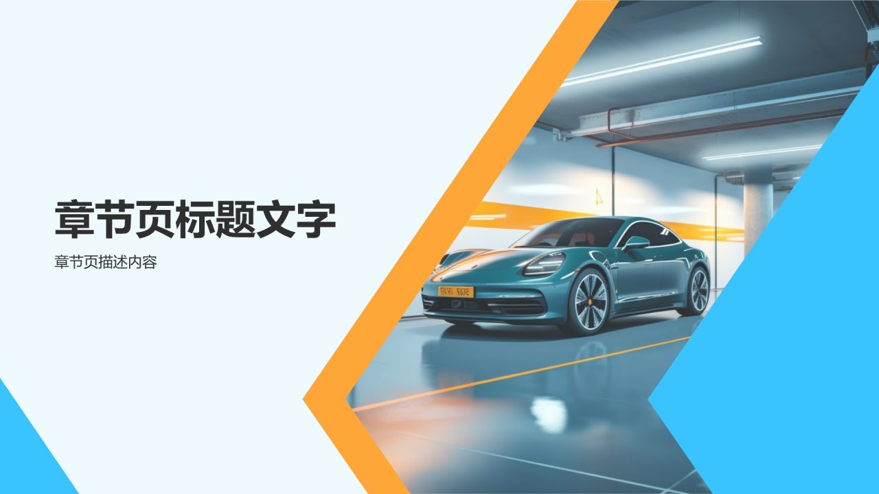 交通汽车售后服务体系建设