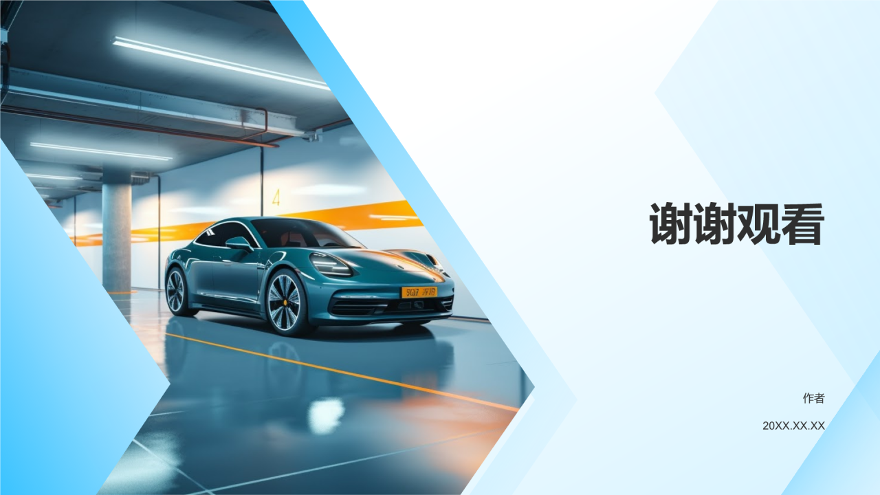 交通汽车售后服务体系建设