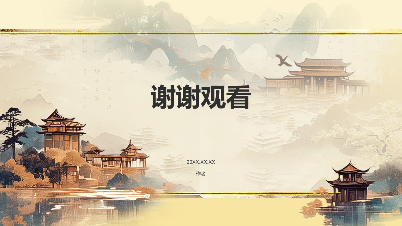 黄色水墨风大学生国学知识竞赛PPT主题