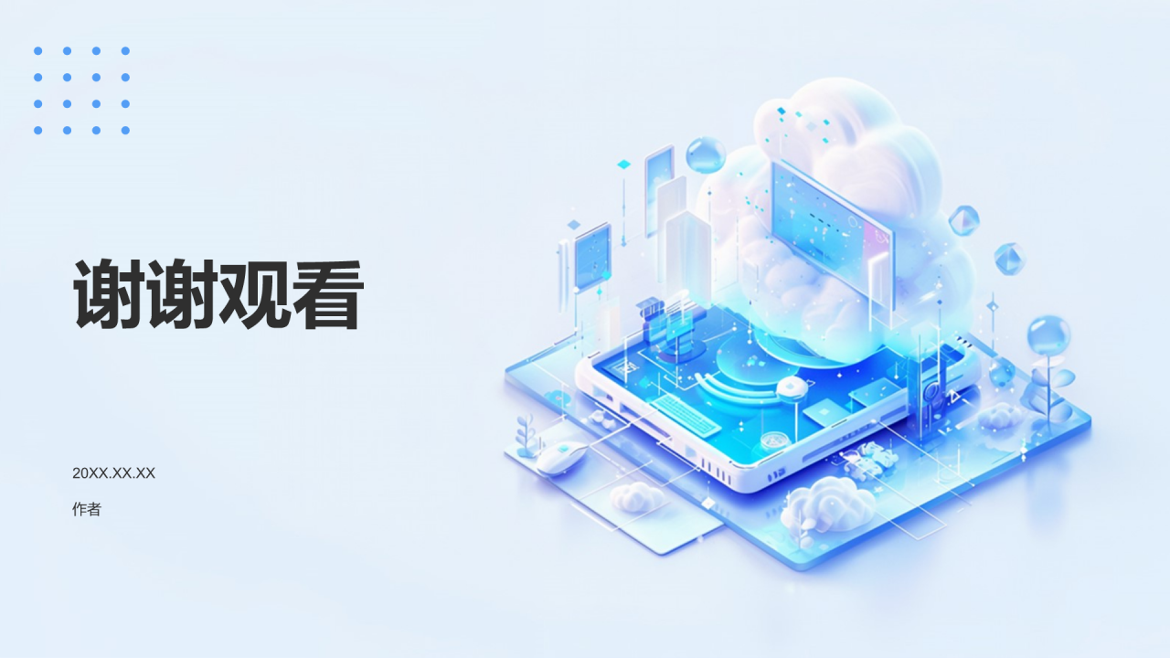 蓝色3D风产品介绍PPT