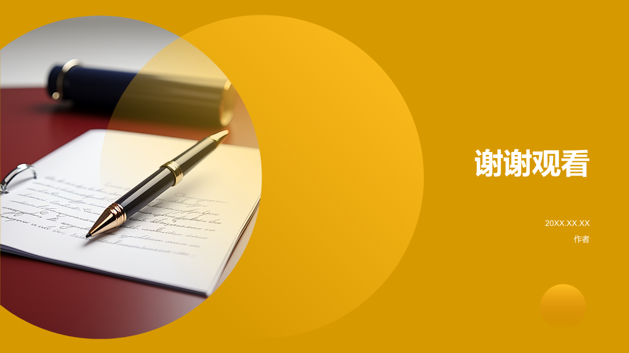 橙色商务风企业介绍PPT主题