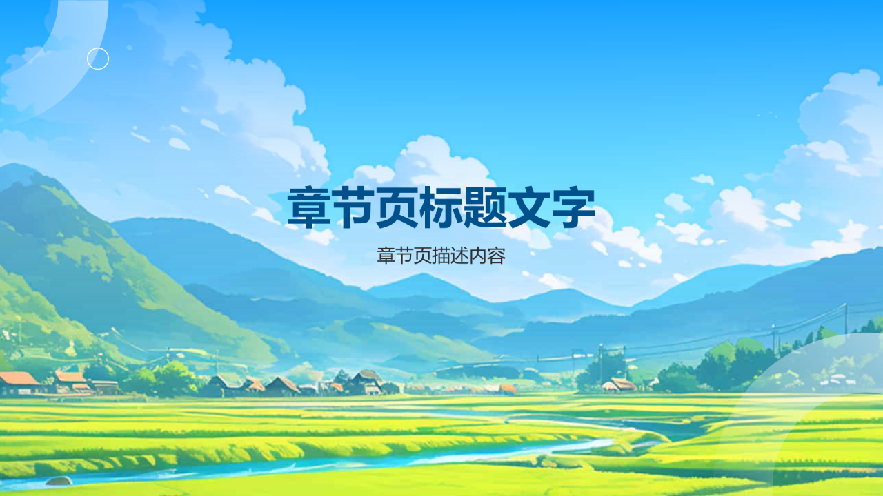 蓝色手绘风年中总结PPT主题