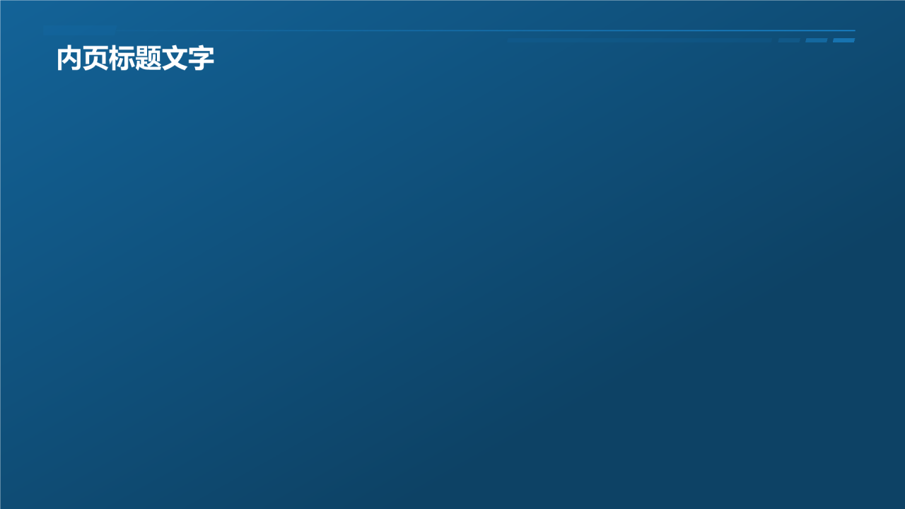 科技产品展示画册PPT主题