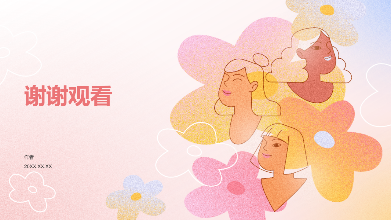 红色插画风妇女节PPT主题