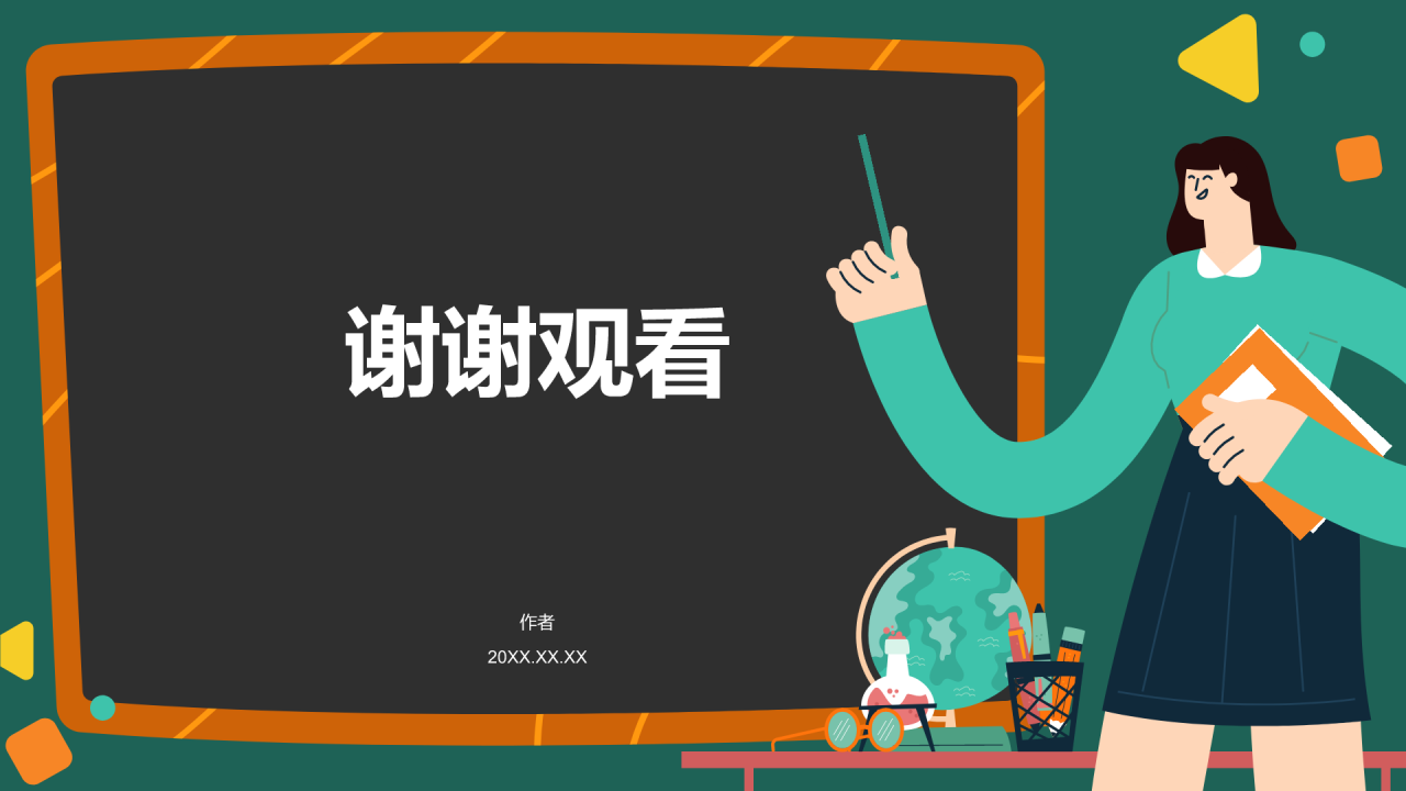 绿色插画风班主任日常培训PPT主题