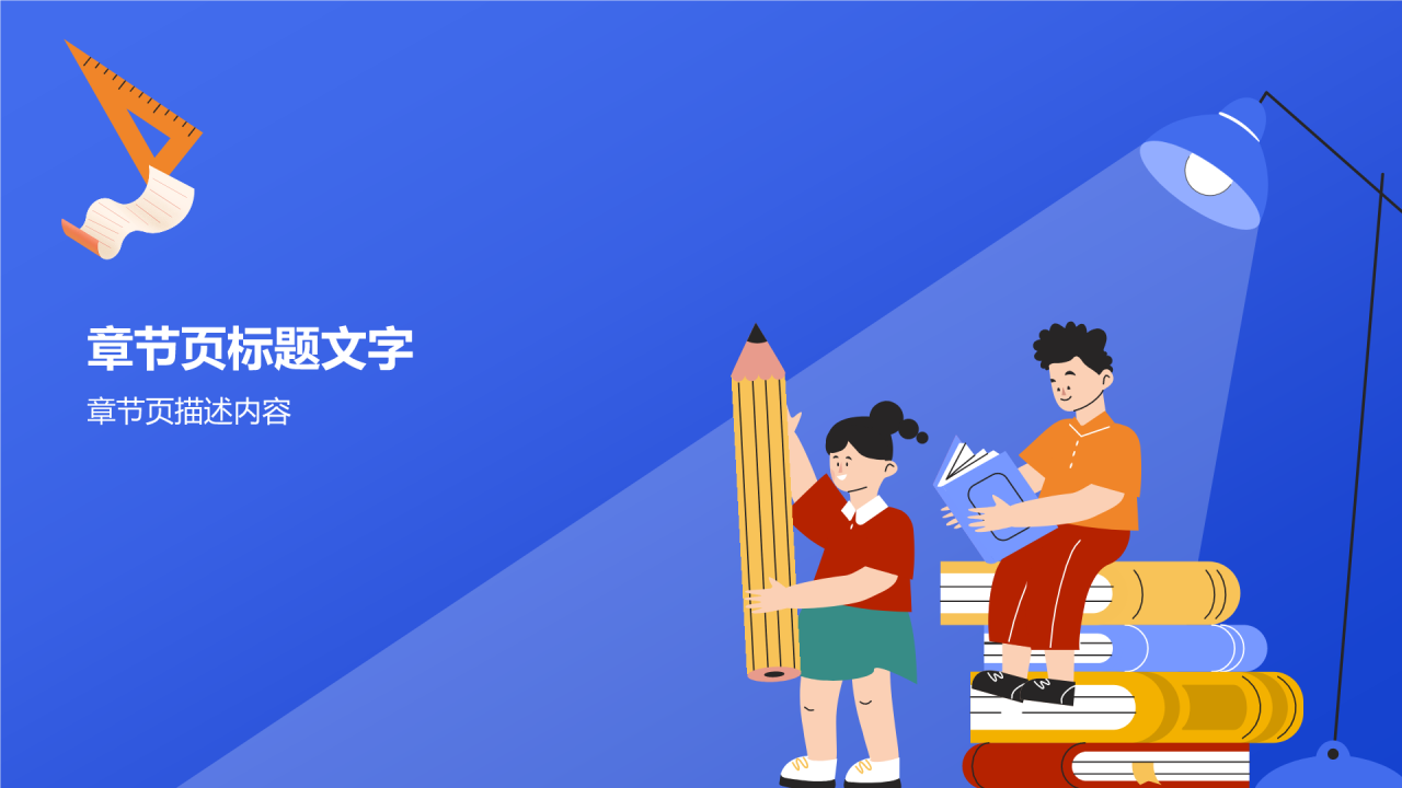 蓝色插画风考试诚信PPT