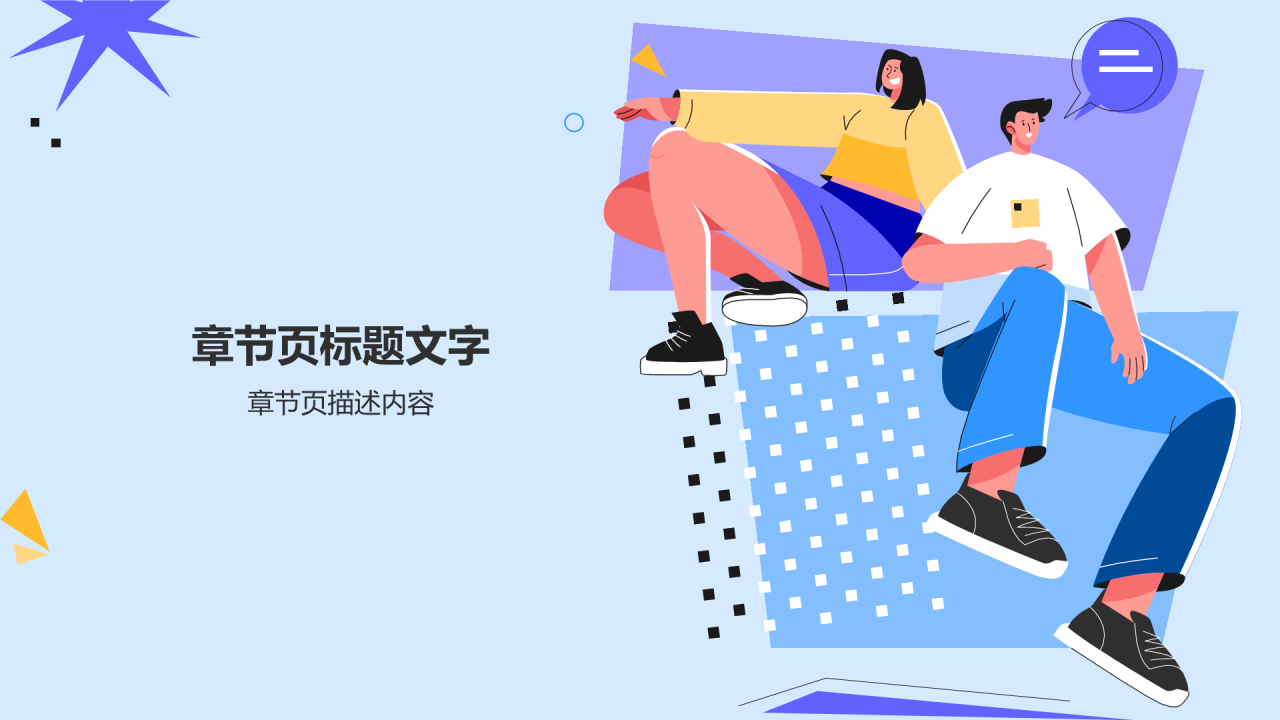 五四青年节活动策划
