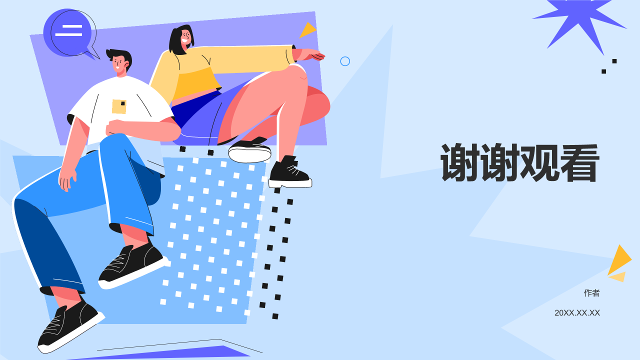 五四青年节活动策划