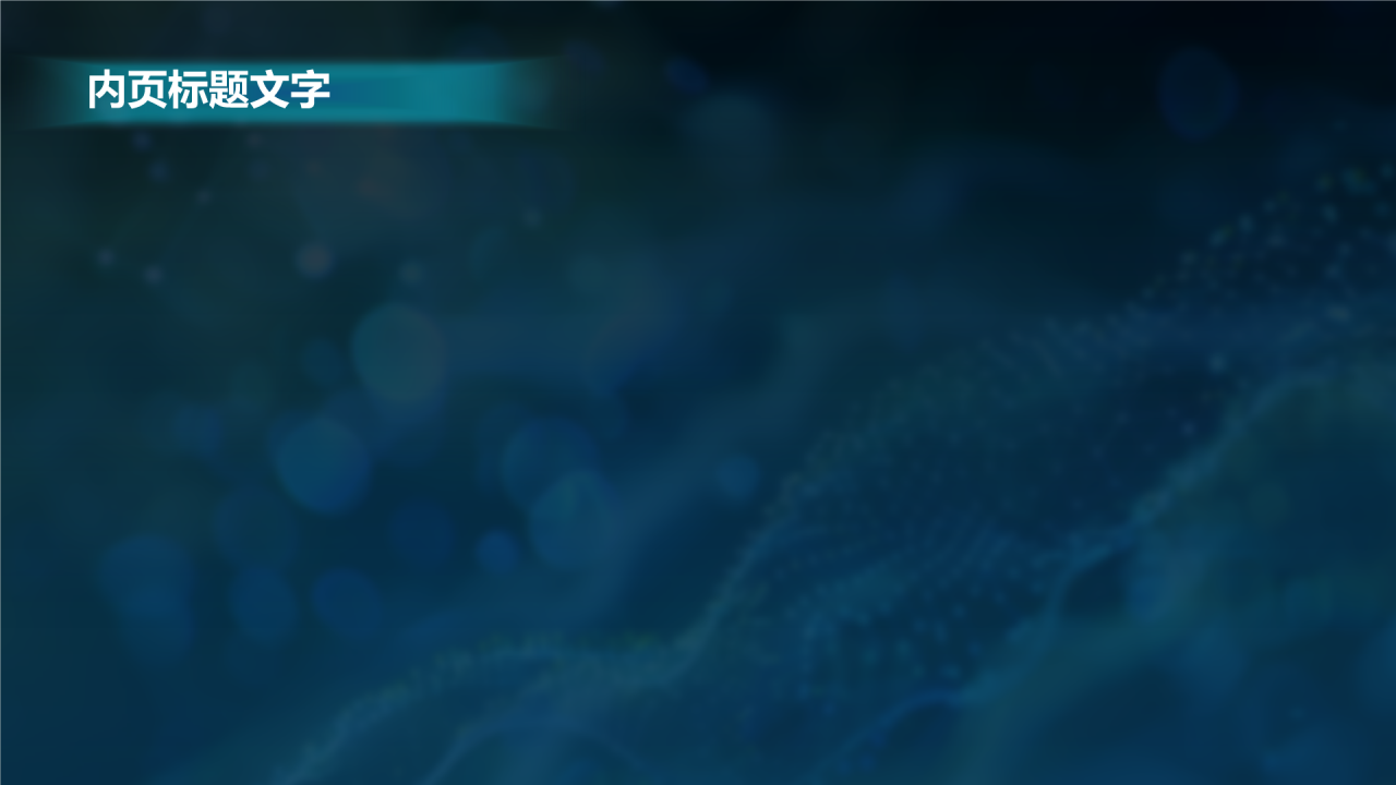 蓝色科技风医疗研究成果分享PPT