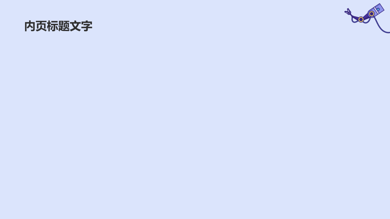 工程机械毕业答辩PPT主题