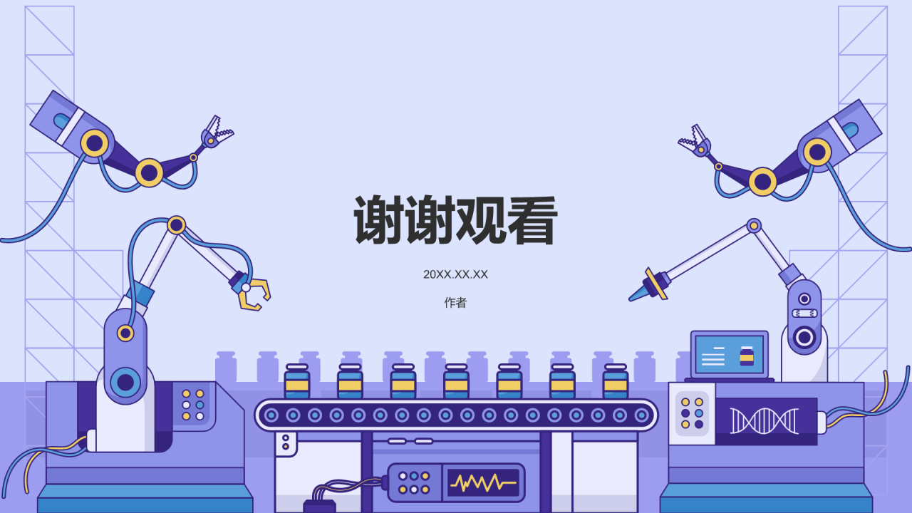 工程机械毕业答辩PPT主题