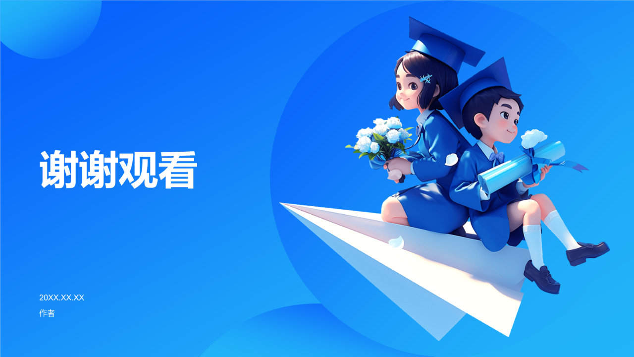 毕业纪念相册PPT主题