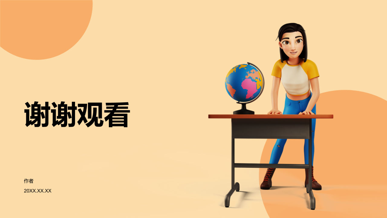 橙色渐变风家长会PPT主题