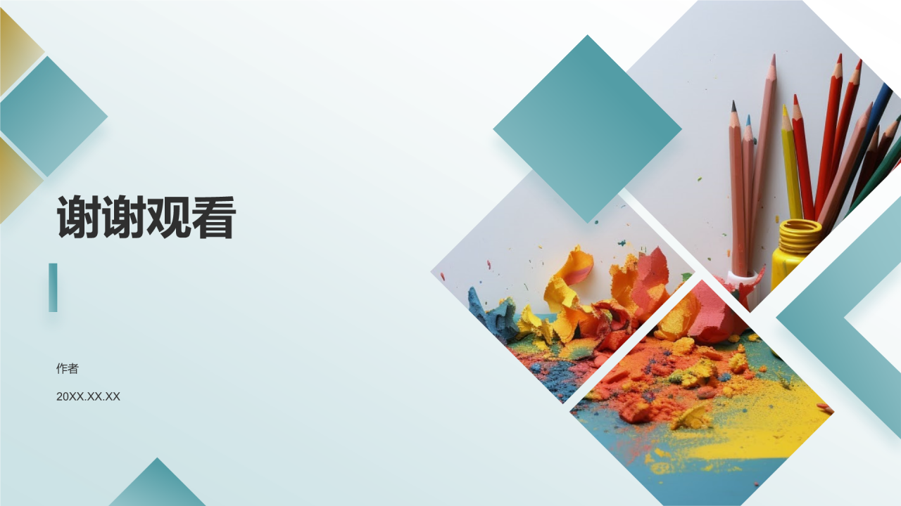 视觉传达专业毕业答辩PPT主题