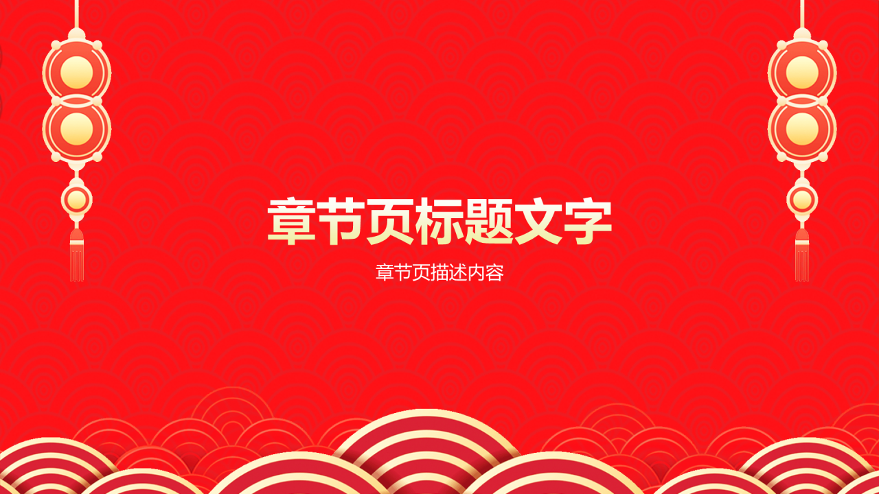 红色喜庆风高考升学宴PPT主题