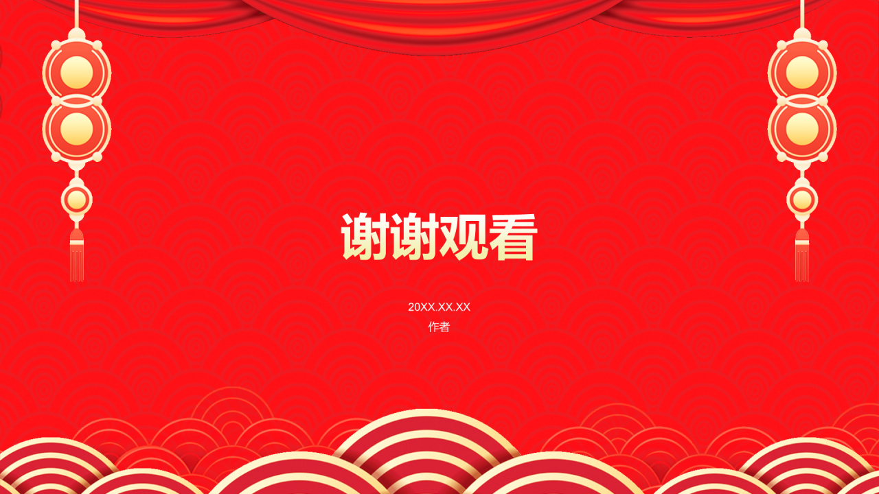 红色喜庆风高考升学宴PPT主题