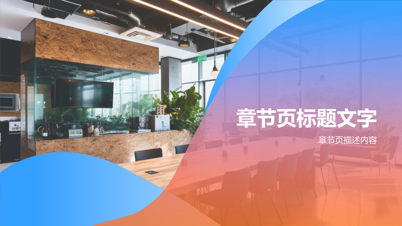 营销效果评估PPT主题