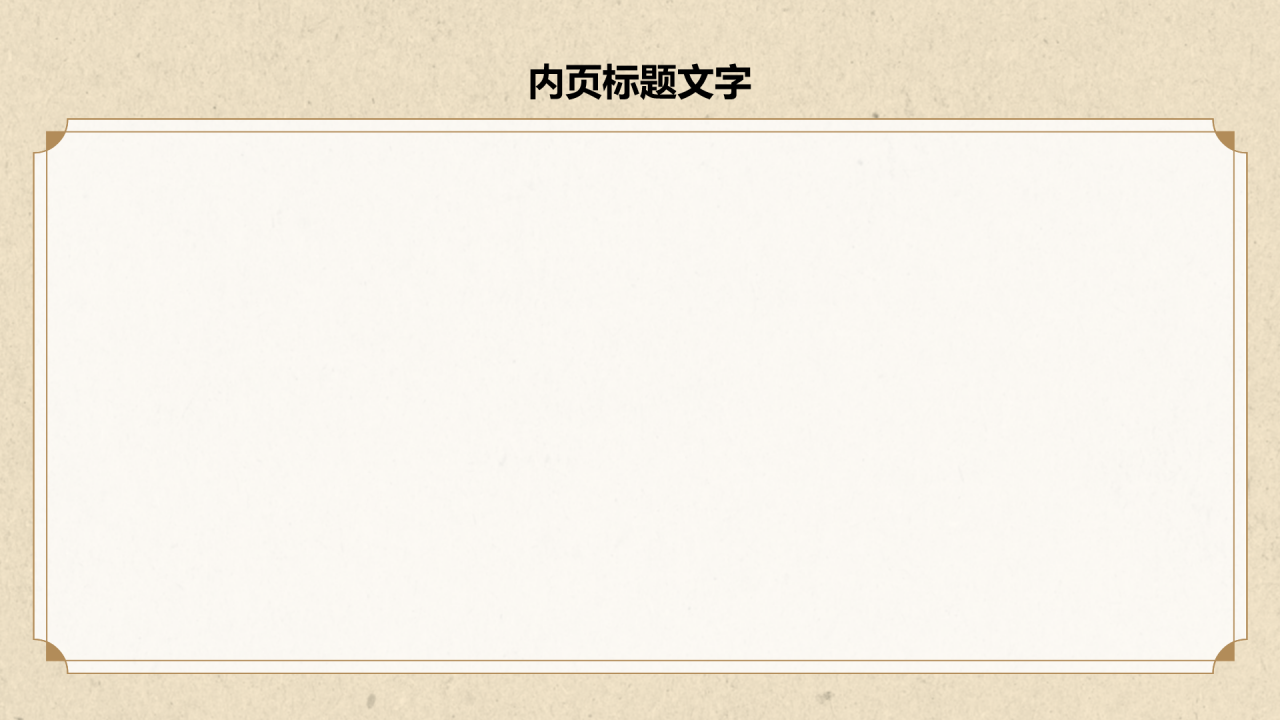 橙色插画风中医养生PPT主题