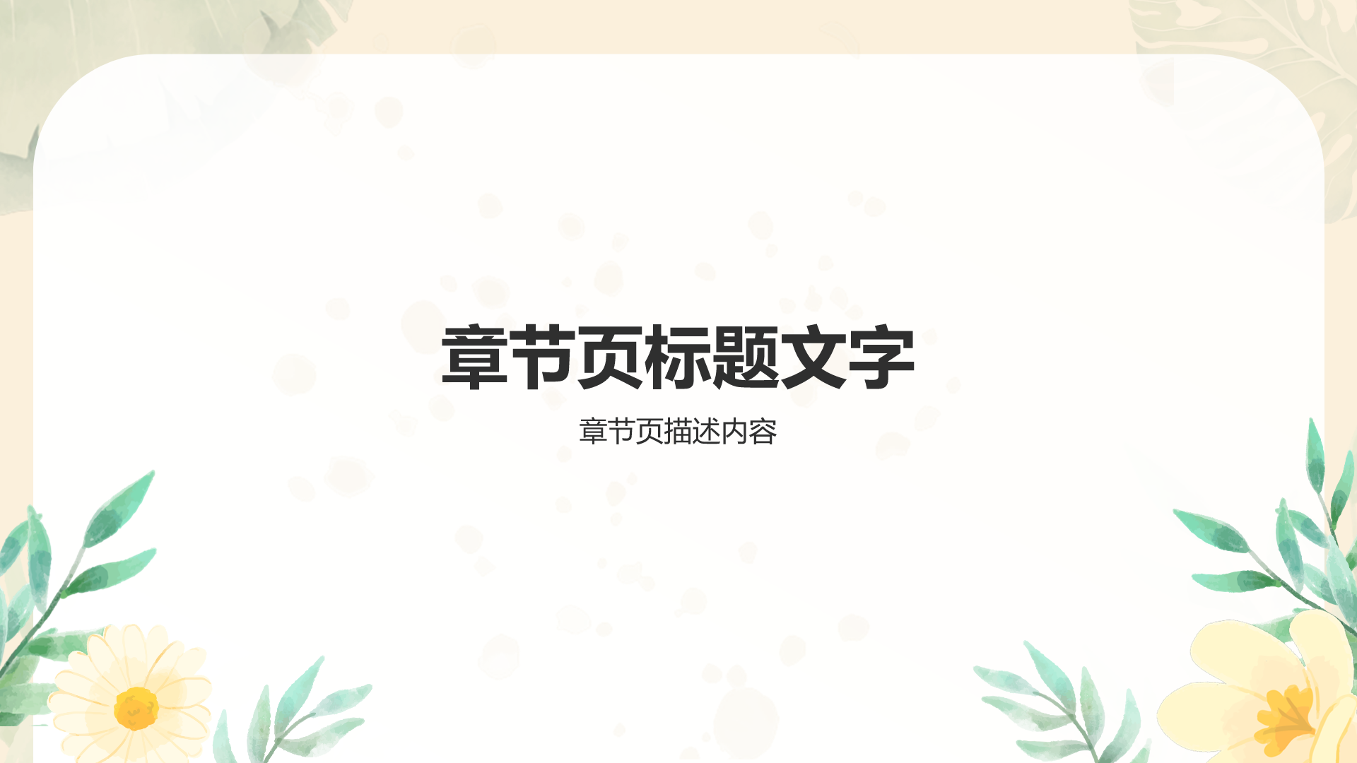 橙色小清新健康饮食知识科普PPT主题